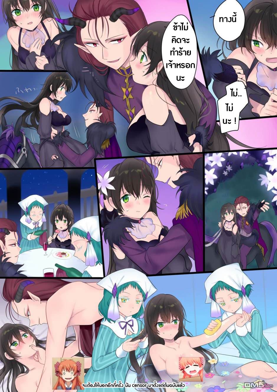 Mahou de Hime ni Sun wata Yusuha to Maou no Monogatari 1-1