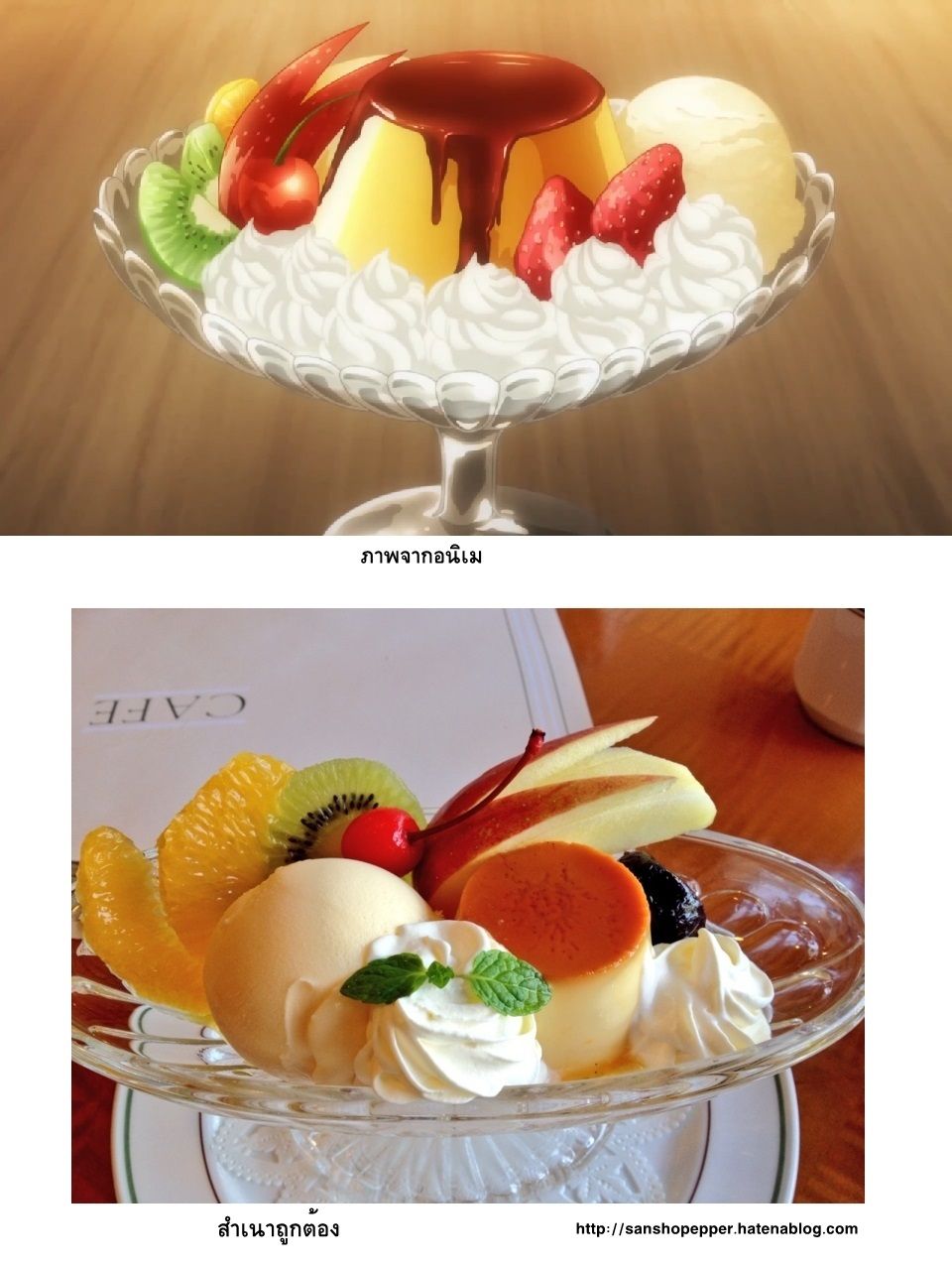 Isekai Shokudou ร้านอาหารต่างโลก 18-พุดดิ้งอะลาโมด
