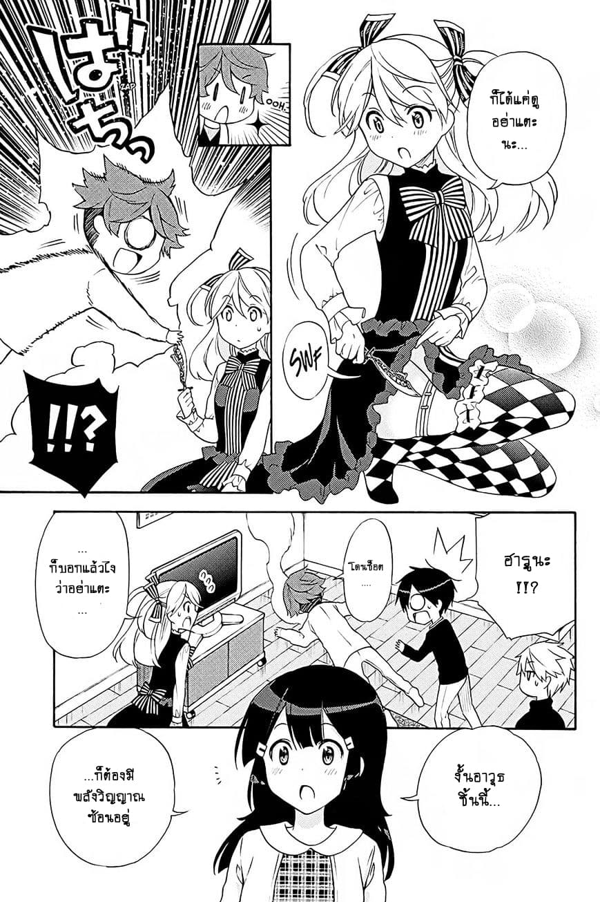 Kyou no Cerberus 40-คู่แข่ง