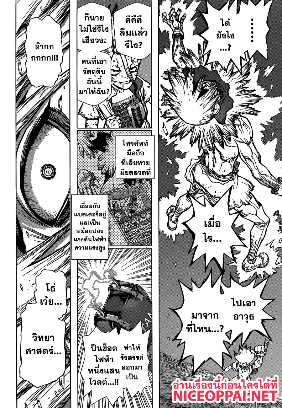 Dr.Stone 82-Epilogue of Stone Wars (ตอนสุดท้ายของบทที่ 2)