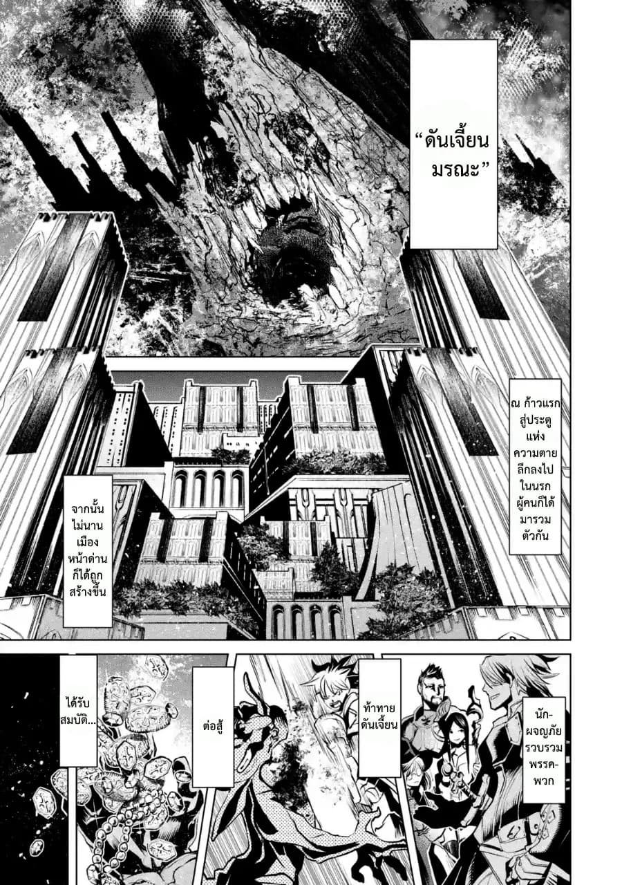 Goblin Slayer Gaiden 2: Tsubanari no Daikatana 4-4