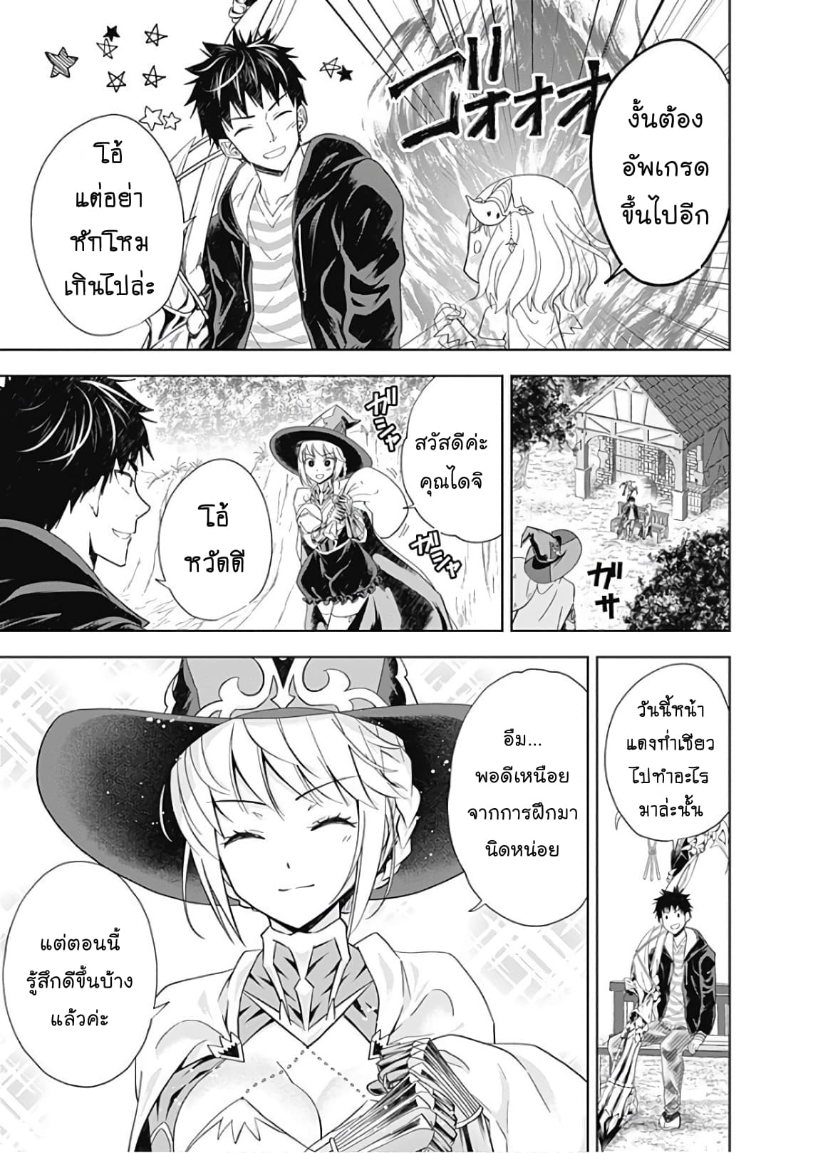 Ore no Ie ga Maryoku Spot datta Ken - Sundeiru dake de Sekai Saikyou เมื่อบ้านของผมเป็นจุดศูนย์รวมของพลังเวทย์ 48-48