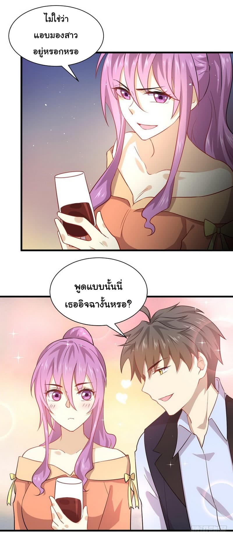 Immortal Swordsman in The Reverse World ราชันนักดาบอมตะ 38-38