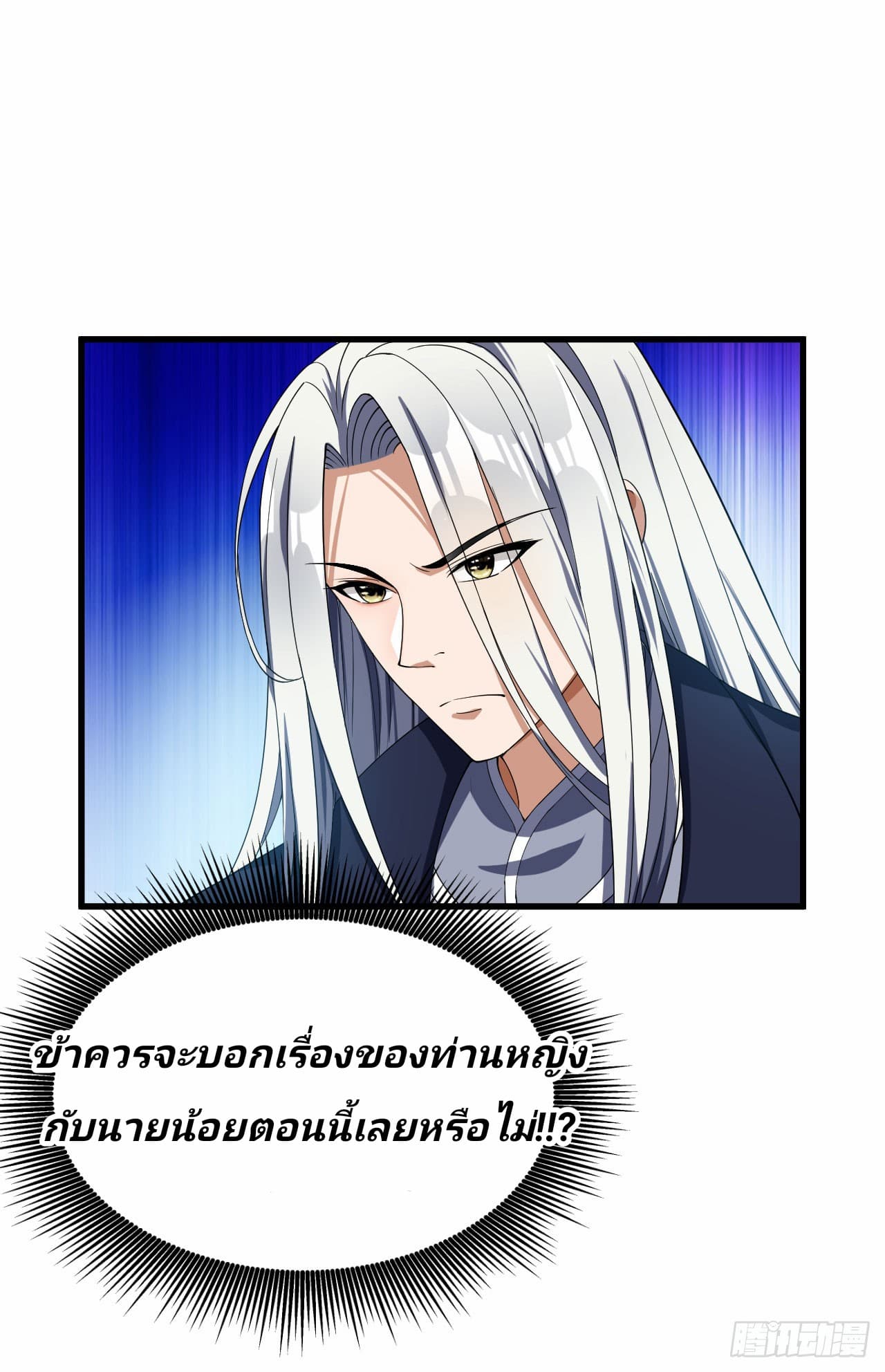 Rise of The Demon King รุ่งอรุณแห่งราชาปีศาจ 35-35