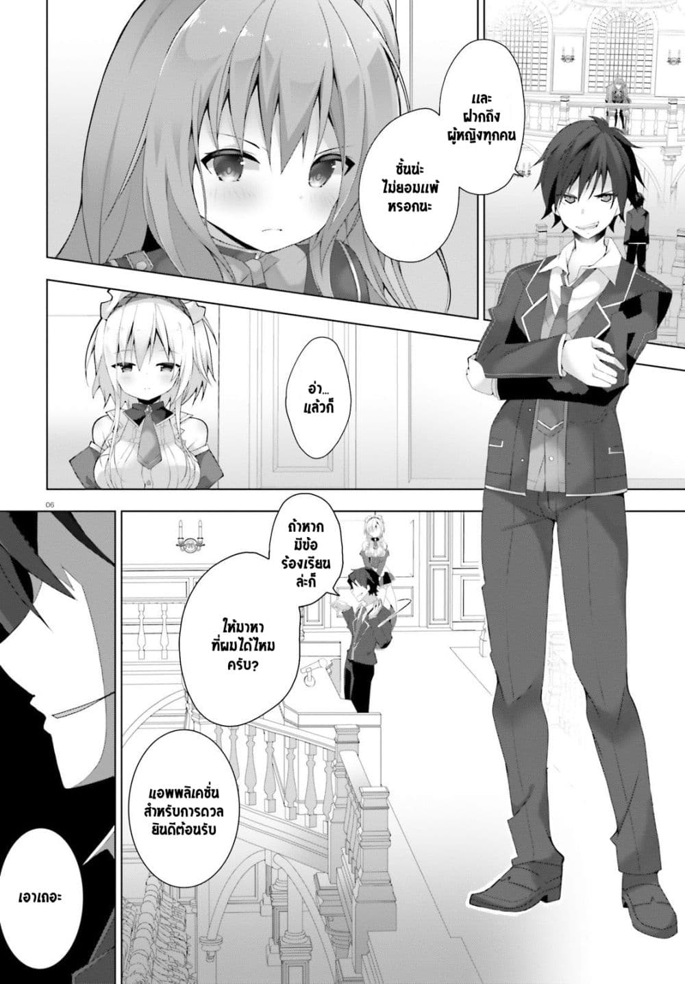 Liar Liar 0-0