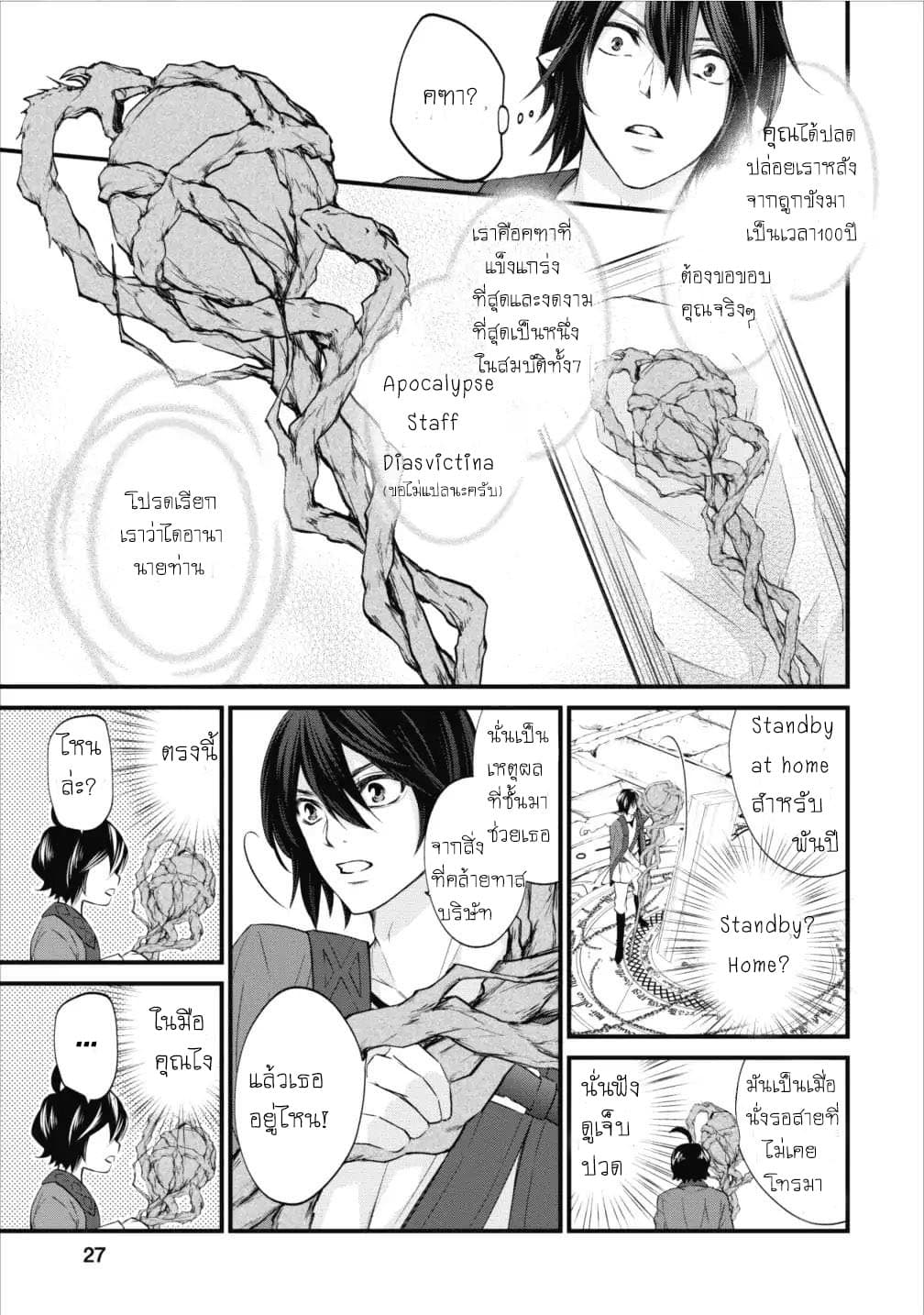 Arafoo Shachiku no Golem Master 1-1