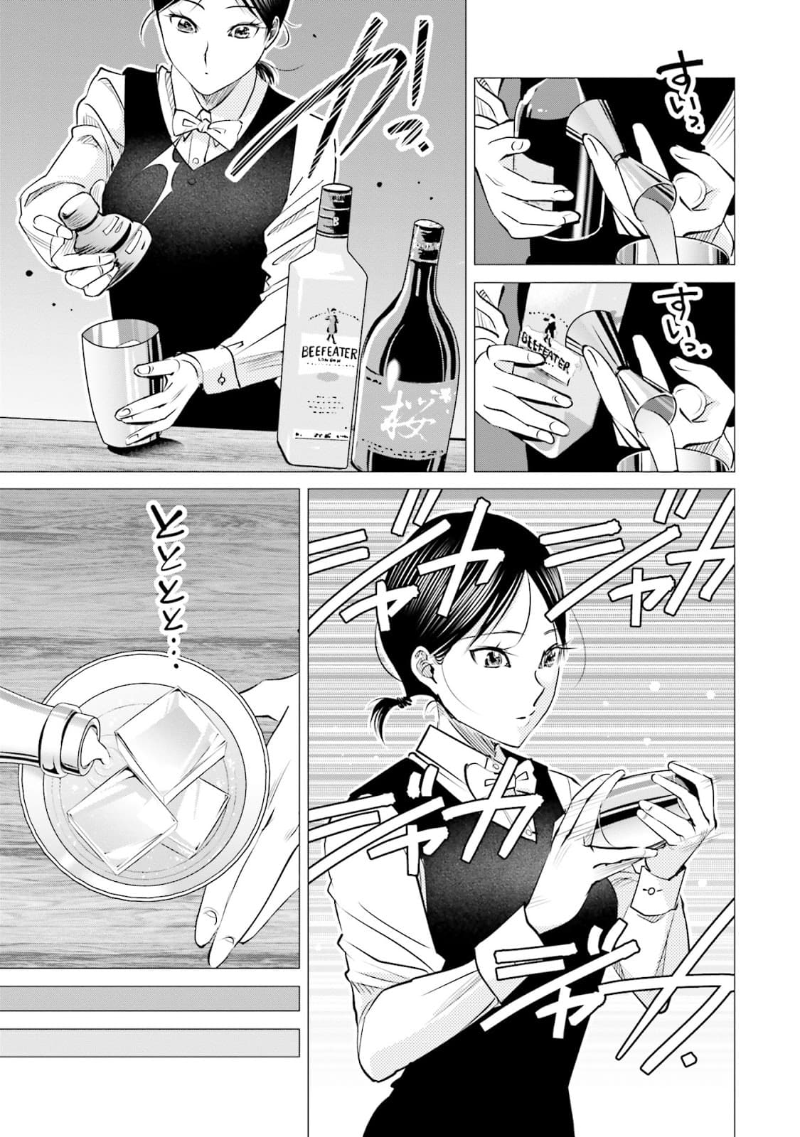 Sleepy Barmaid บาร์เทนเดอร์สาวขี้เซา 10-กลีบดอกไม้กับระเบิด