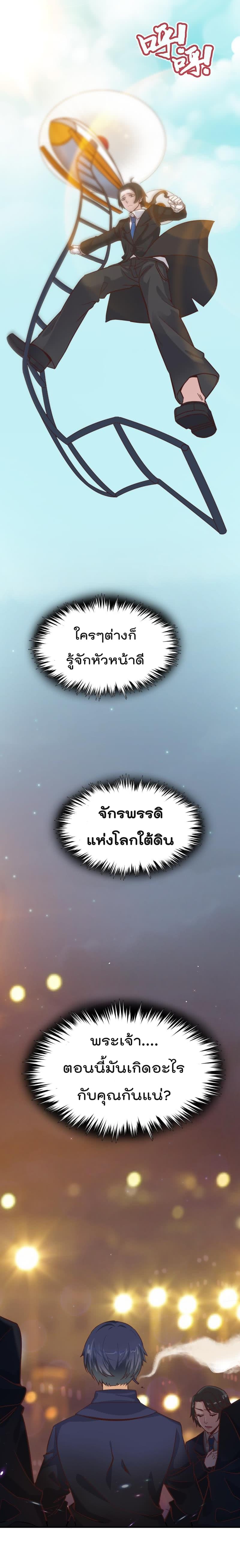 The Ultimate Husband สุดยอดพ่อบ้านสุดแกร่ง 1-1