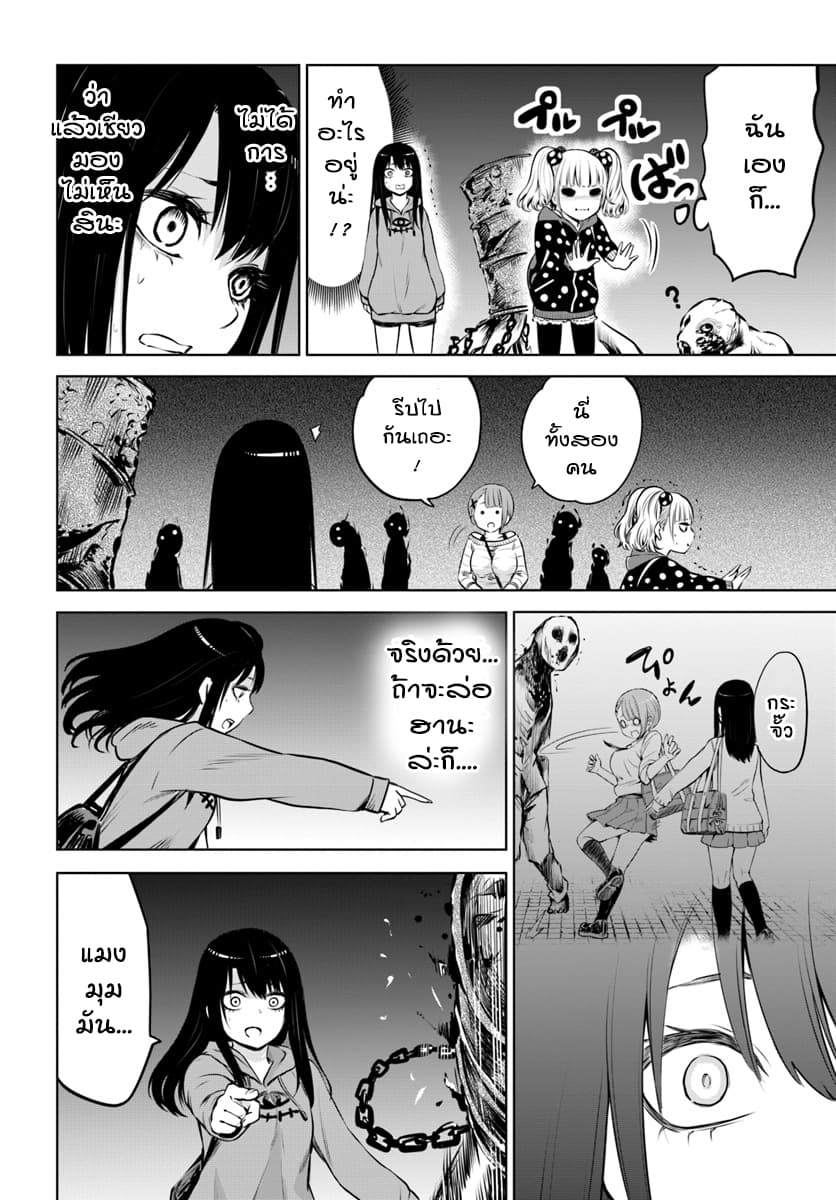 Mieruko-chan 14.2-14.2