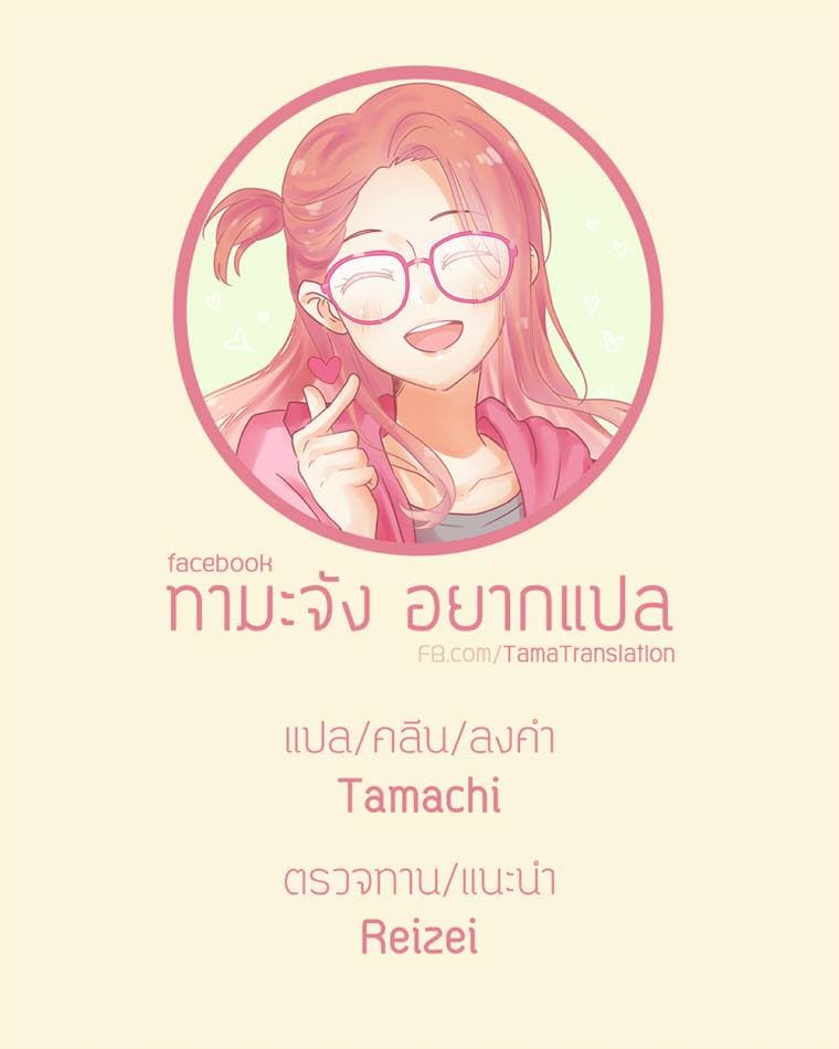 Jahy-sama Ha Kujikenai! 30-ท่านจาฮีกับการรายงานประชุมความคืบหน้า