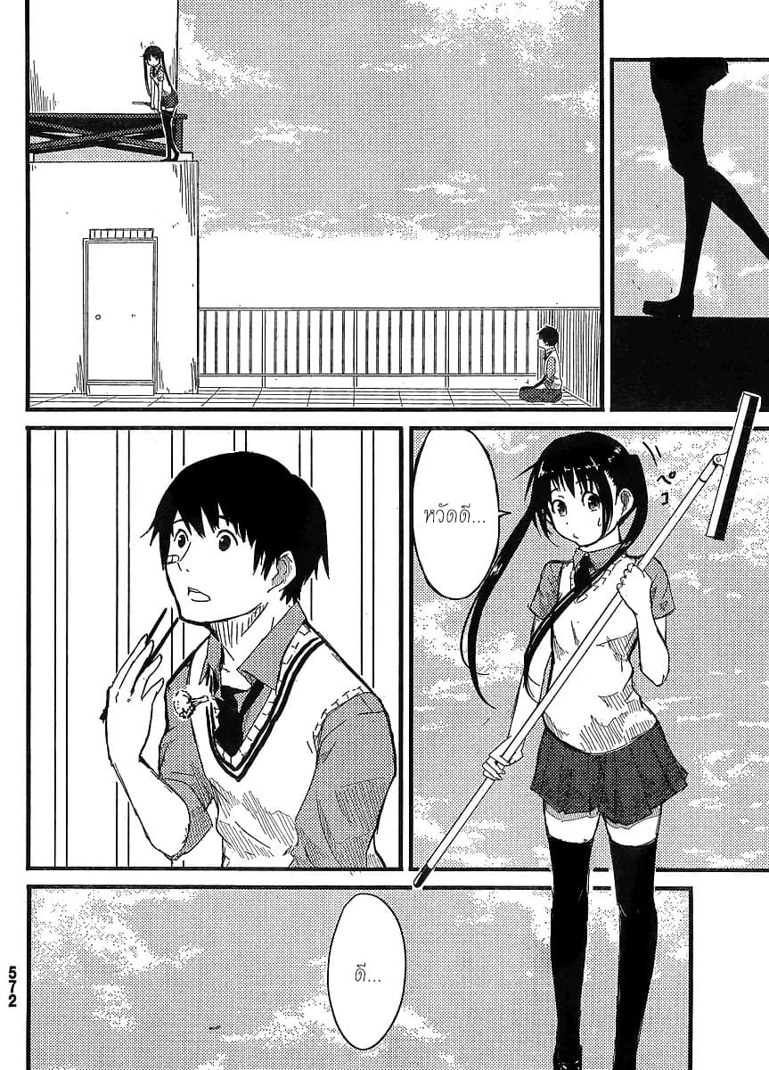 Flying Witch 0-0
