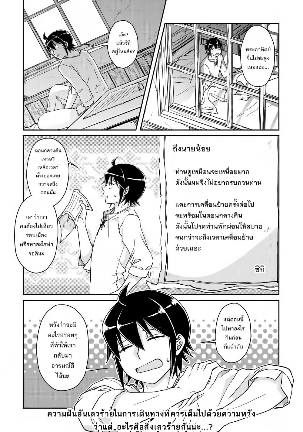 Tsuki ga Michibiku Isekai Douchuu 47-47