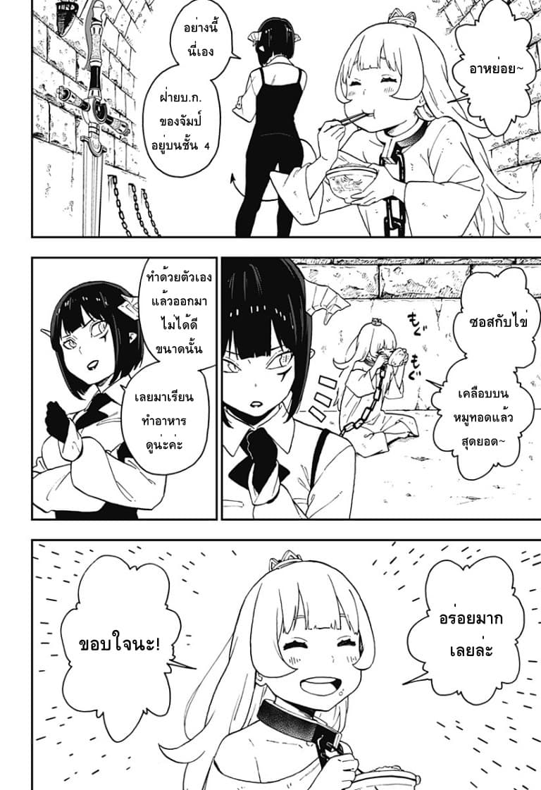 Hime-sama "Goumon" no Jikandesu ได้เวลา "ทรมาน" เจ้าหญิงแล้วค่ะ 48-48