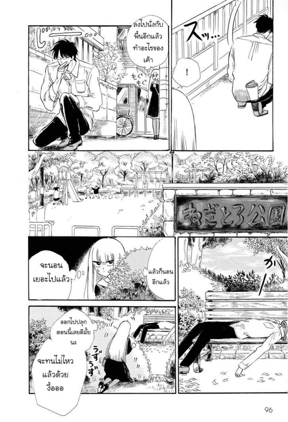 Shiota-sensei to Amai-chan 6-6