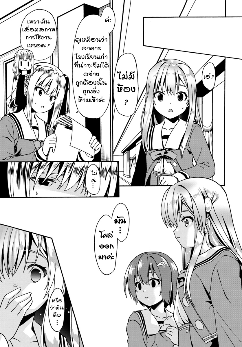 Douyara Watashi No Karada Wa Kanzen Muteki No You Desu Ne 13-13