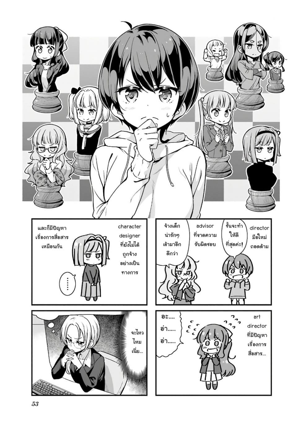 New Game! 96-96