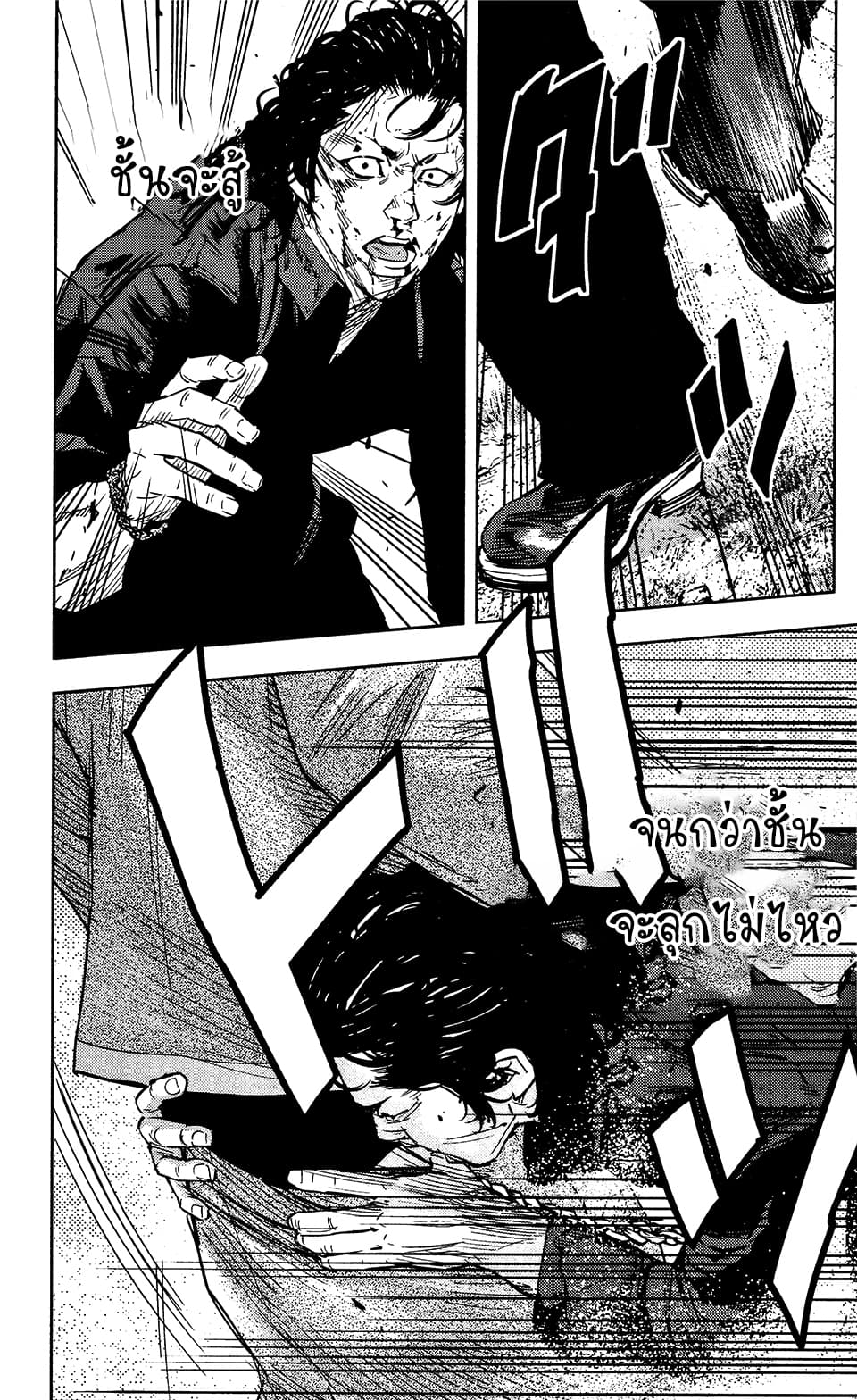 Crows Zero II: Suzuran x Houen 36-36
