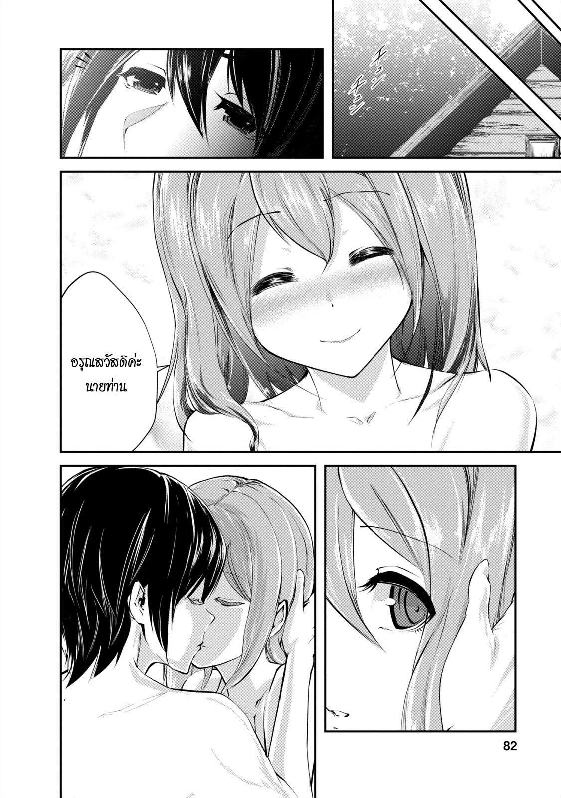 Monster no Goshujin-sama สุดสายใยสไลม์ยอดรัก 3-3