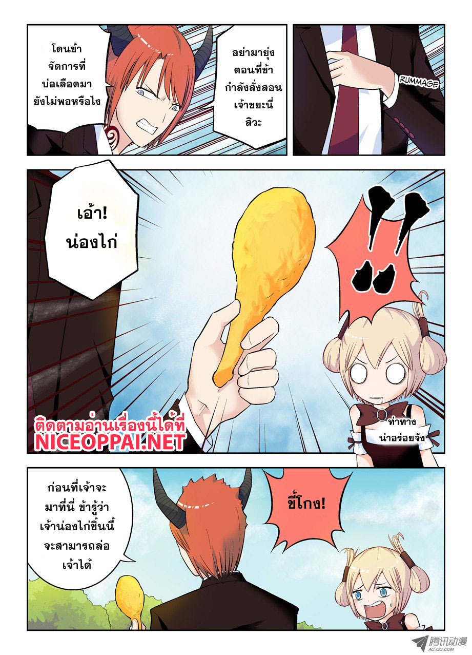 Wangpai Yushi 47-แล้วก็โดนปราบไปง่ายๆ