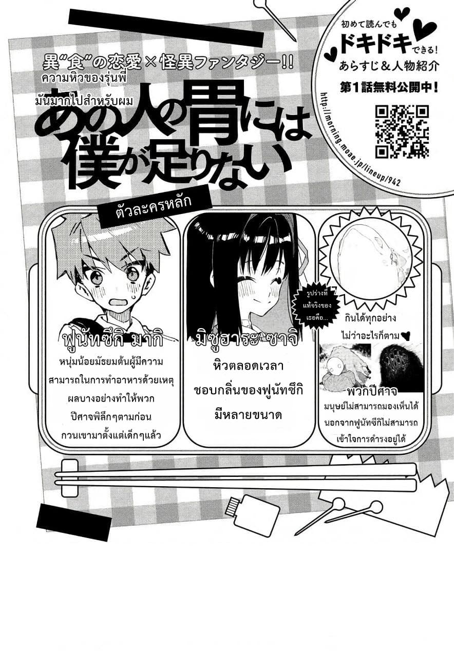 Her Appetite's Too Big For Me Alone 2-ข้อเสนอ