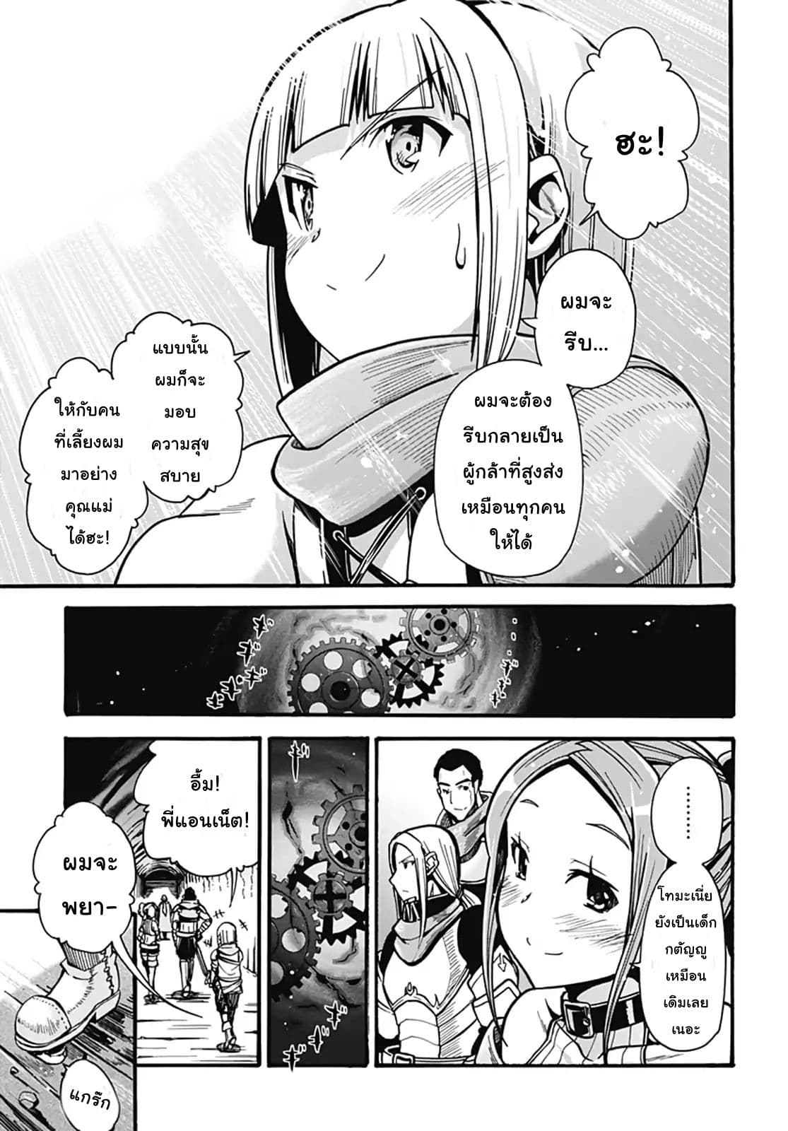 Magatsu Wanashi no Yuusha Kari 1-1