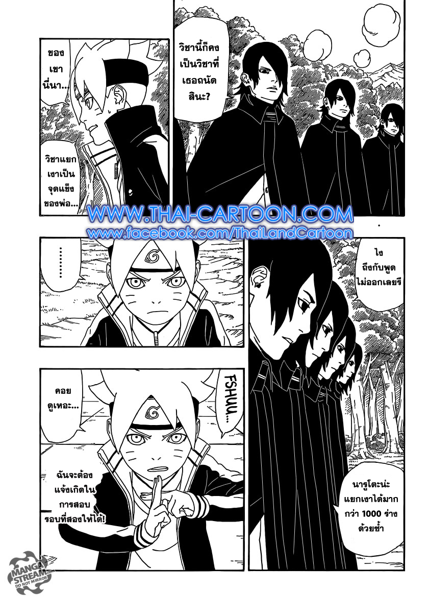 Boruto 3-การสอบคัดเลือกจูนินเริ่มขึ้น!!