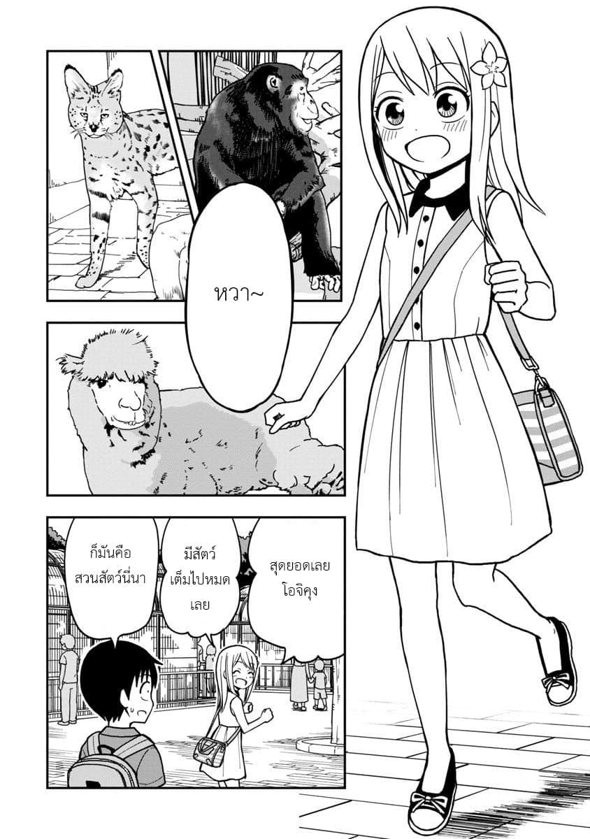 Himeno-chan ni Koi wa Mada Hayai รักยังเร็วไปสำหรับฮิเมโนะจัง 14-14