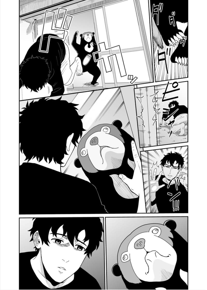 Boku no Malay-Guma 2-2
