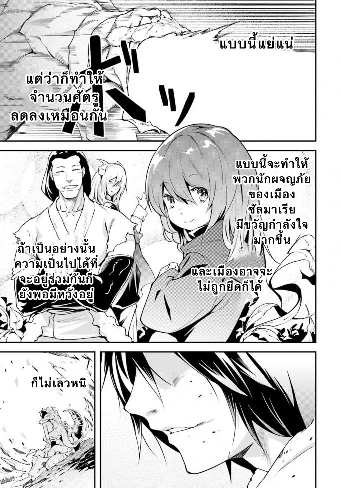 LV999 no Murabito 11-เป็นดั่งพวกพ้องที่เหมือนรากับสาหร่ายจะแยกออกจากกันไม่ได้