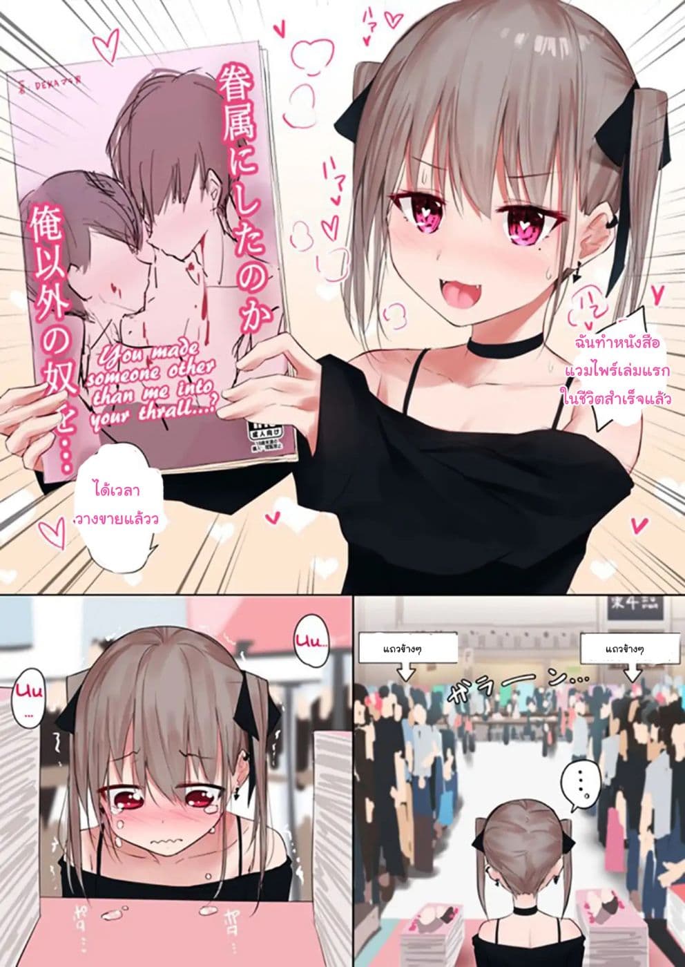 Damn Vampire-Chan 2-2