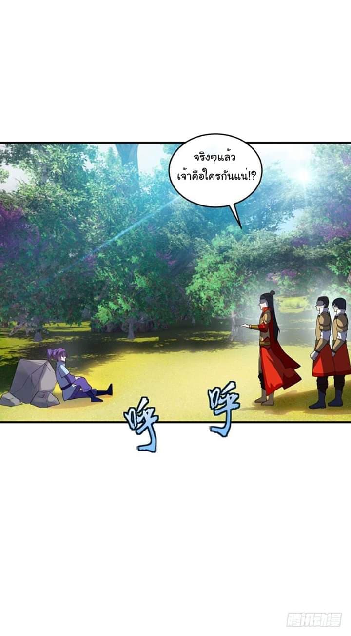 Rise of The Demon King รุ่งอรุณแห่งราชาปีศาจ 27-27