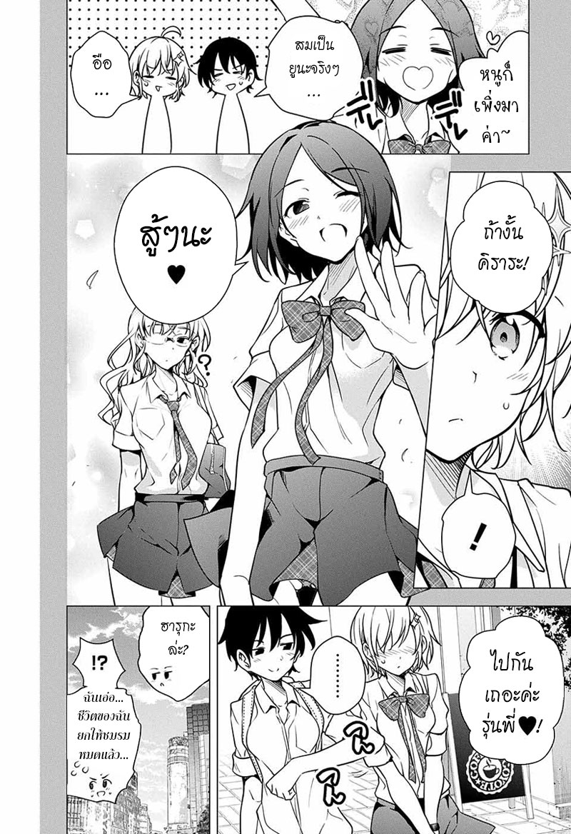 Dokyuu Hentai HxEros 5-ค่ำคืนมันสั้น จัดไปสาวน้อย