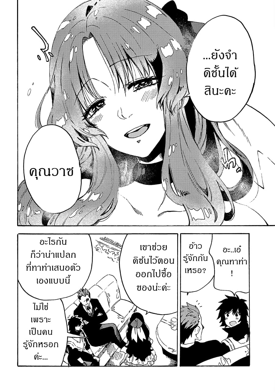 Sono Mono. Nochi ni... (Reboot) 9-9