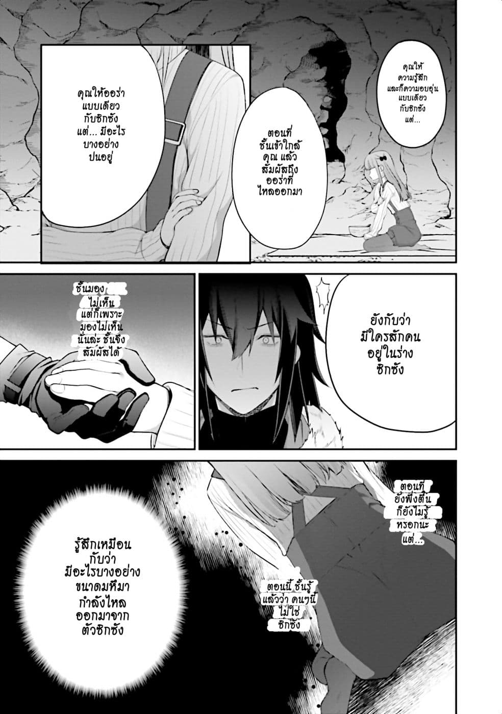 Gedou Majutsushi no Hyouitan: Saikyou Kenshi wo Nottottara, Jibun no Karada wo Sagasu koto ni natta 1-1