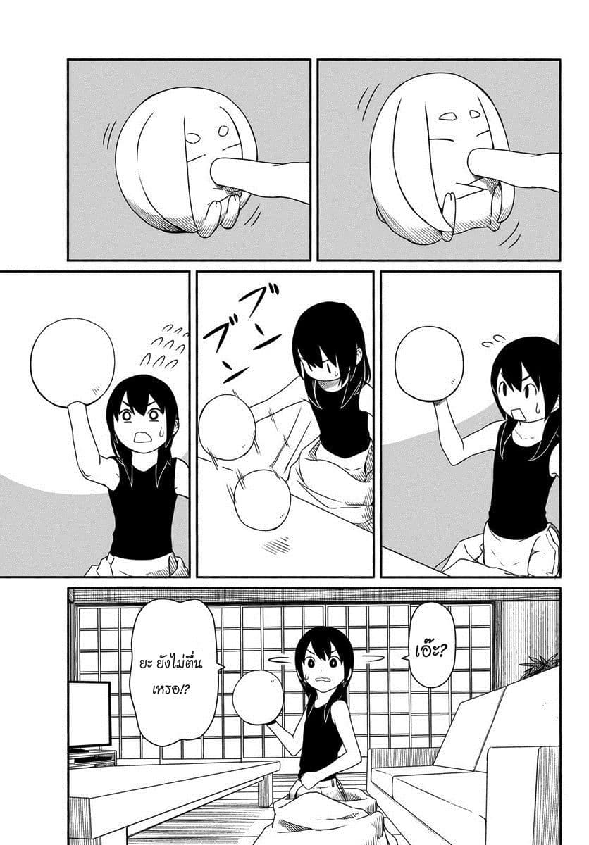 Flying Witch 24-กระต่ายยืนกลับหัว