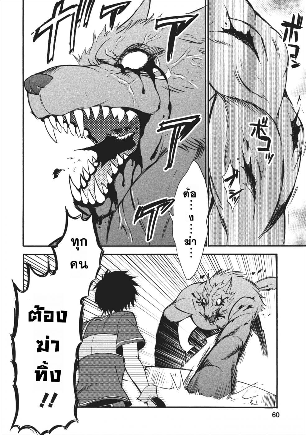 Isekai Shoukan wa Nidome Desu 12-12
