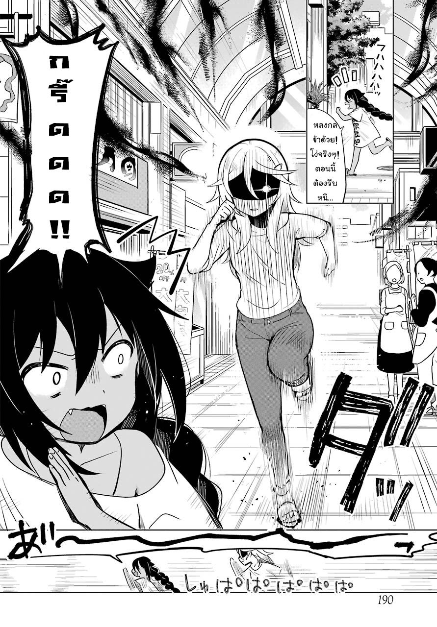 Jahy-sama Ha Kujikenai! 4-ท่านจาฮีกับเจ้าของบ้านเช่า
