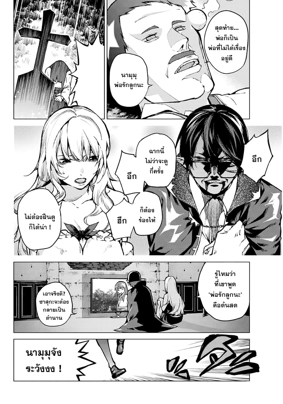 Kyuuketsu (Vampire Killer) 1-1