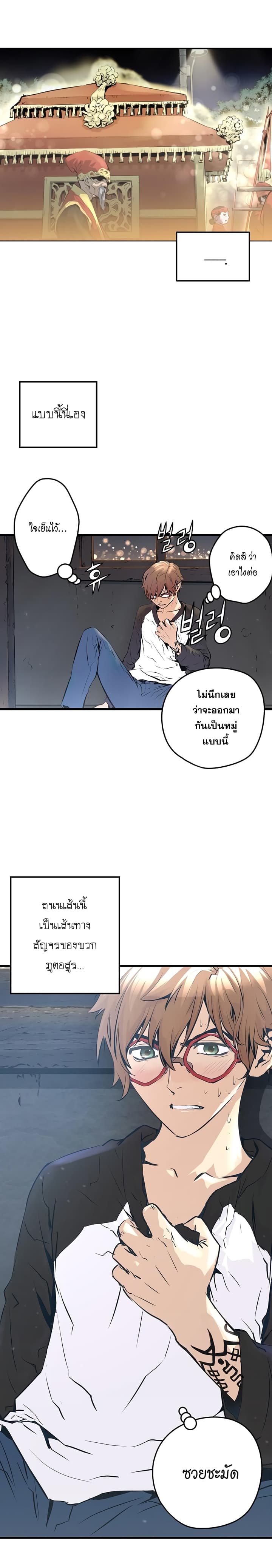 Promised Orchid สัญญาแดนกล้วยไม้ 1-1
