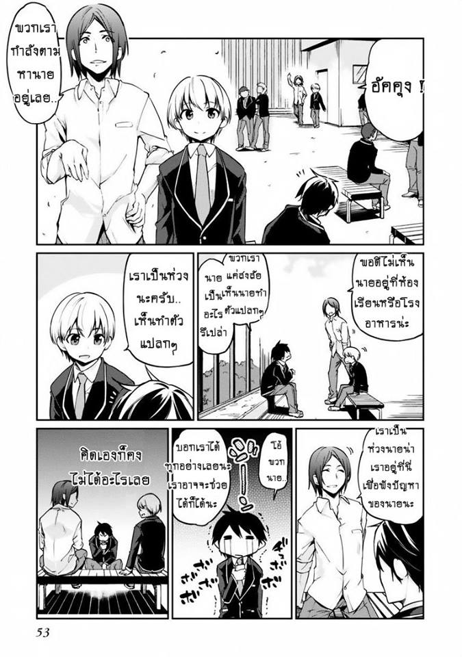 Oroka na Tenshi wa Akuma to Odoru 6-6