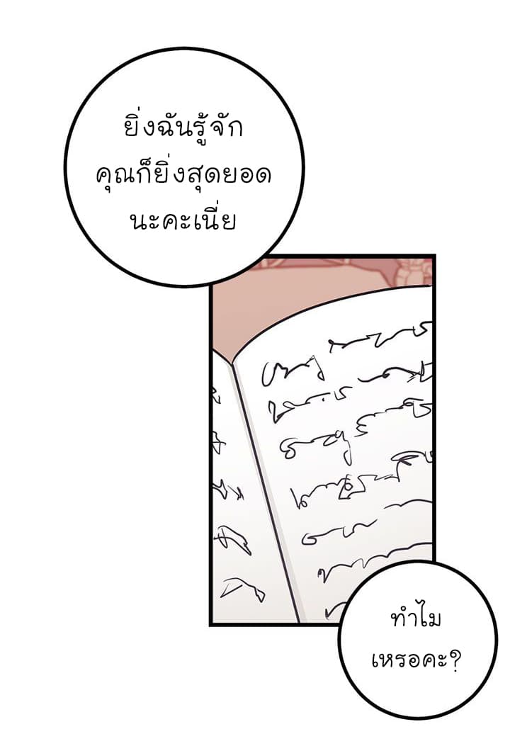 I Am a Child of This House ฉันคือลูกบ้านหลังนี้ 22-22