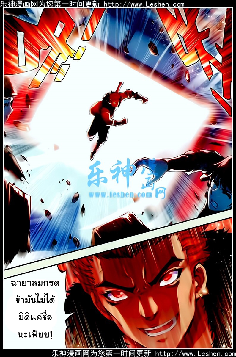 Wu Dong Qian Kun 26-26