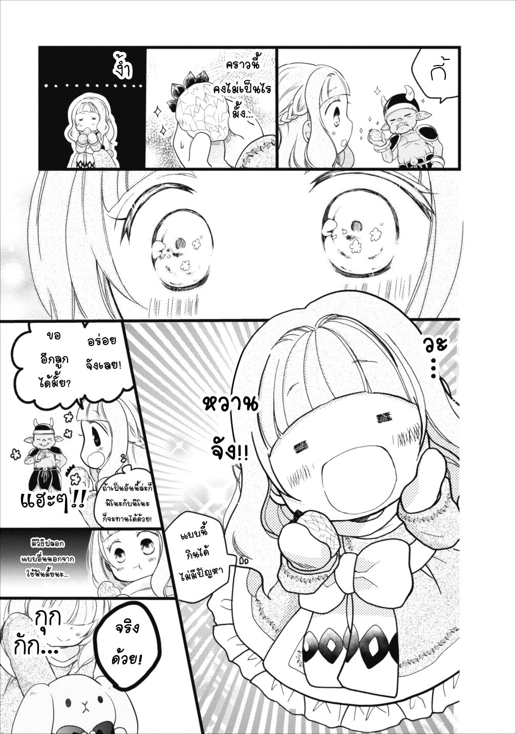 Isekai de Mofumofu Nadenade Suru Tame ni Ganbattemasu 9-9