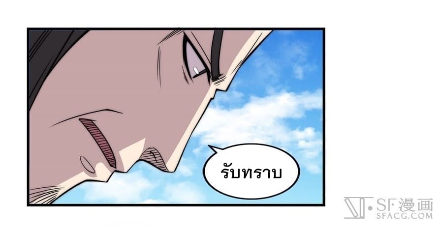 The Master of Martial Arts Retired Life ชีวิตหลังปลดเกษียณของปรมาจารย์แห่งศิลปะการต่อสู้ 62-62
