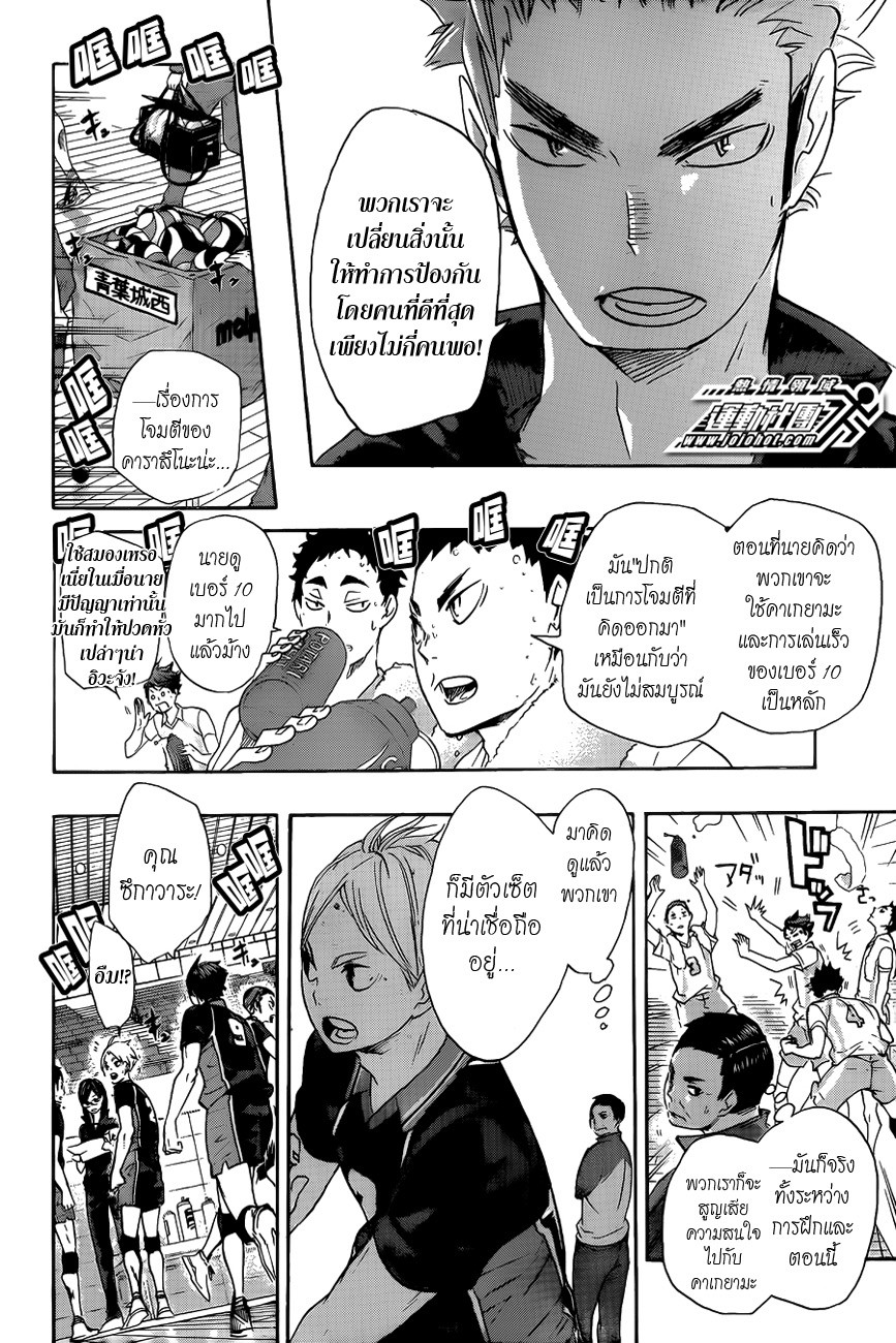 Haikyuu!! 55-"สิ่งที่ดีที่สุดสำหรับฉัน"และ"สิ่งที่ดีที่สุดสำหรับนาย"