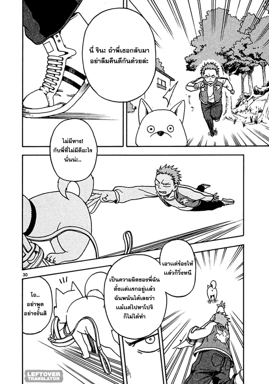 Fudatsuki no Kyoko-chan 5-ผมคือพี่ชายนะ