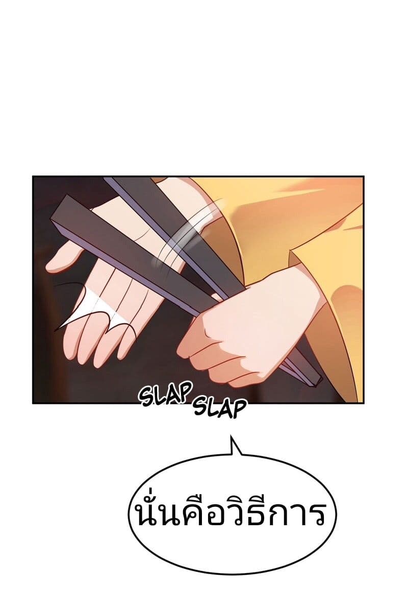 Rise of The Demon King รุ่งอรุณแห่งราชาปีศาจ 15-15