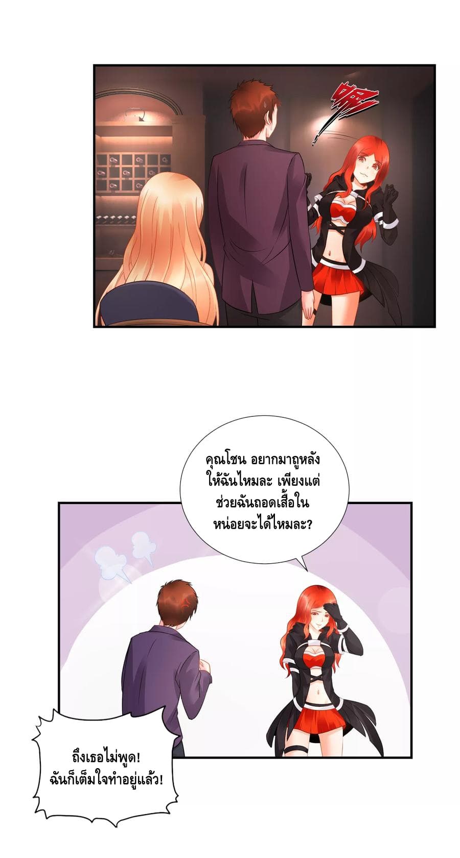 The Master Servant in The City ซินแสเกรียนเซียนฮวงจุ้ย 38-38
