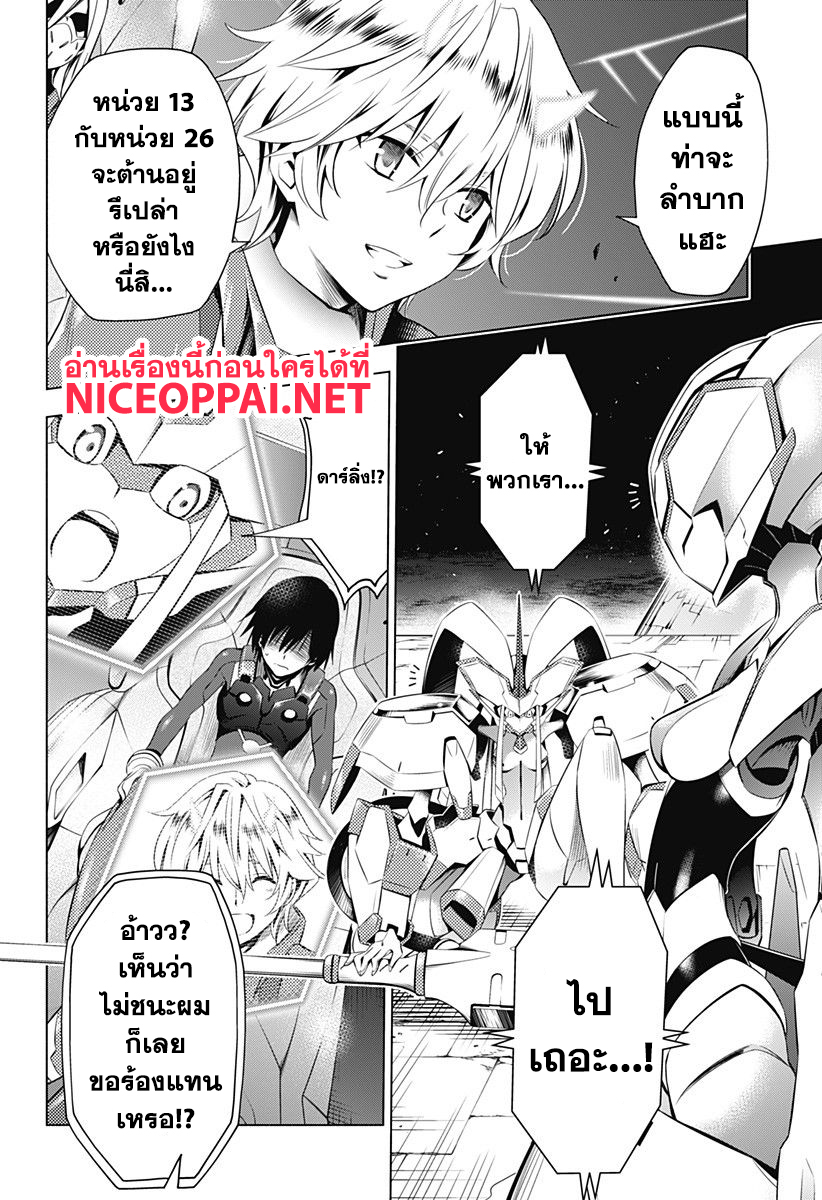 DARLING in the FRANXX 20-20