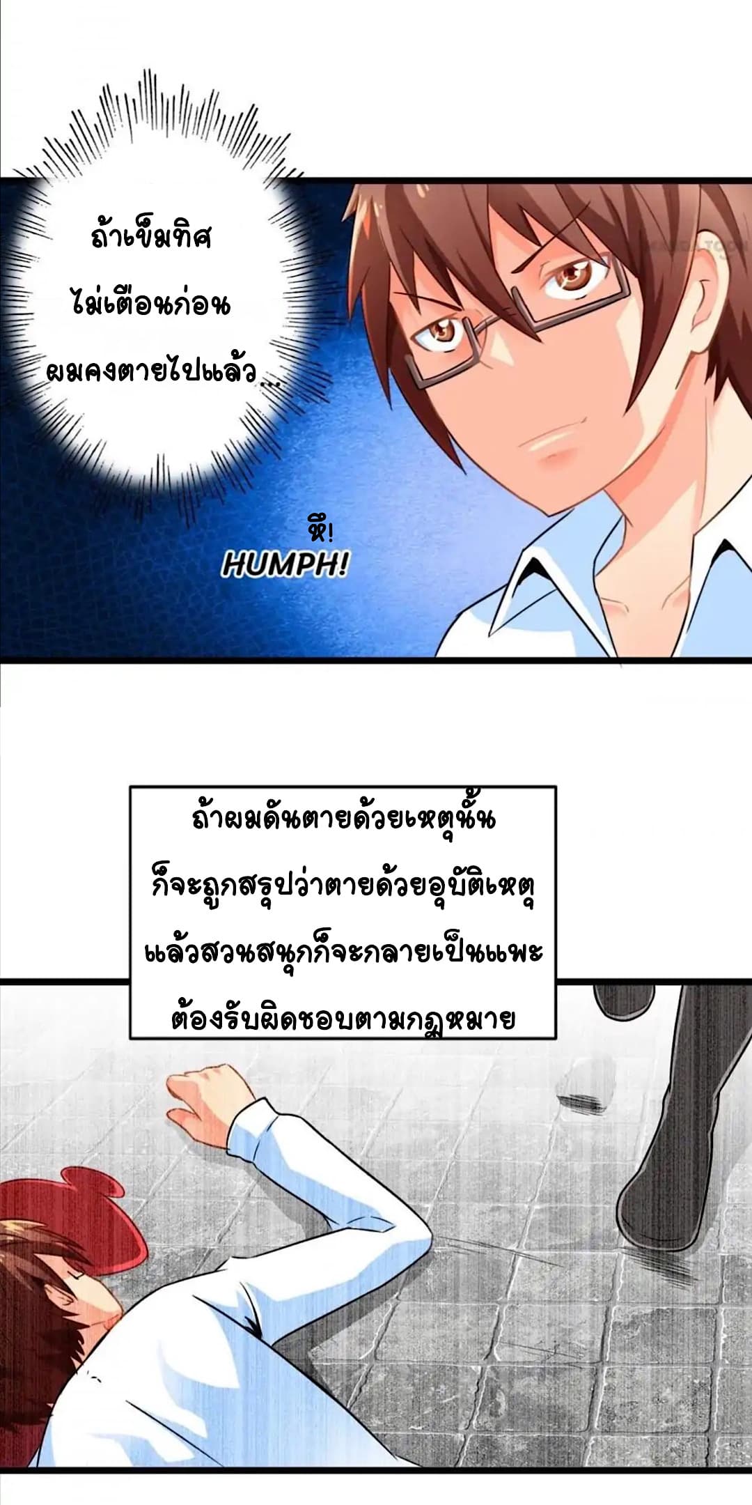 Day 100 of My Sister's Disappearance 100 วันที่น้องสาวฉันนั้นหายไป 50-50